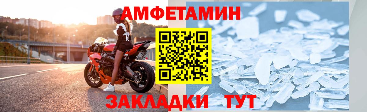Можайск  Амфетамин Розовый  Вход с VPN 