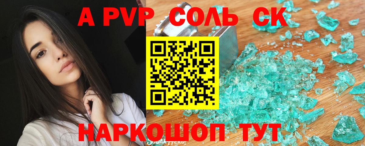 Можайск  A-PVP кристаллы  Alpha PVP VHQ  Alfa_PVP мука  Alfa_PVP  Вход с VPN 