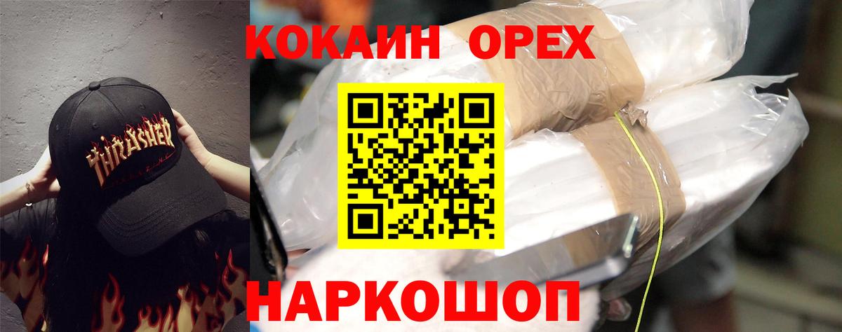 даркнет сайт  Вход с VPN  Можайск  Cocaine 98%  COCAIN VHQ  КОКАИН 