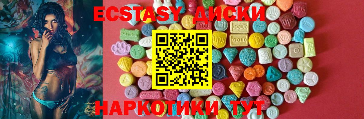 Ecstasy 280мг  Вход с VPN  Можайск 