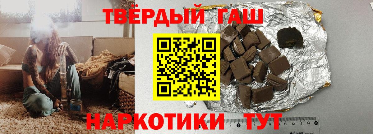 Можайск  ГАШИШ убойный  ГАШИШ  ГАШИШ хэш  продажа наркотиков  Вход с VPN 