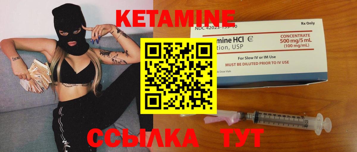 Можайск  КЕТАМИН ketamine  КЕТАМИН ketamine  Вход с VPN 