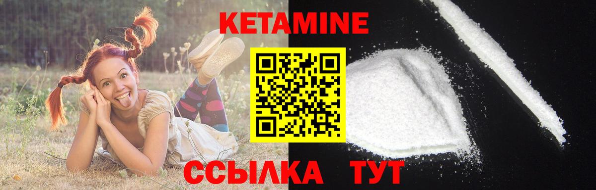Кетамин ketamine Можайск