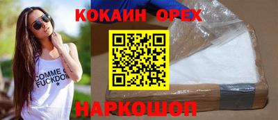 кокаин перу Гусиноозёрск