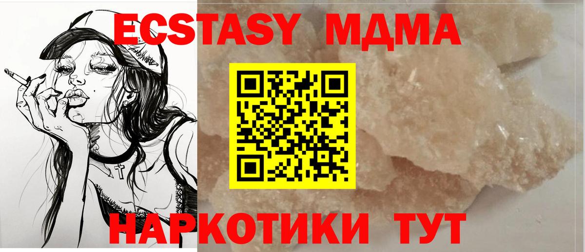 Можайск  MDMA молли  MDMA VHQ  MDMA  Вход с VPN 