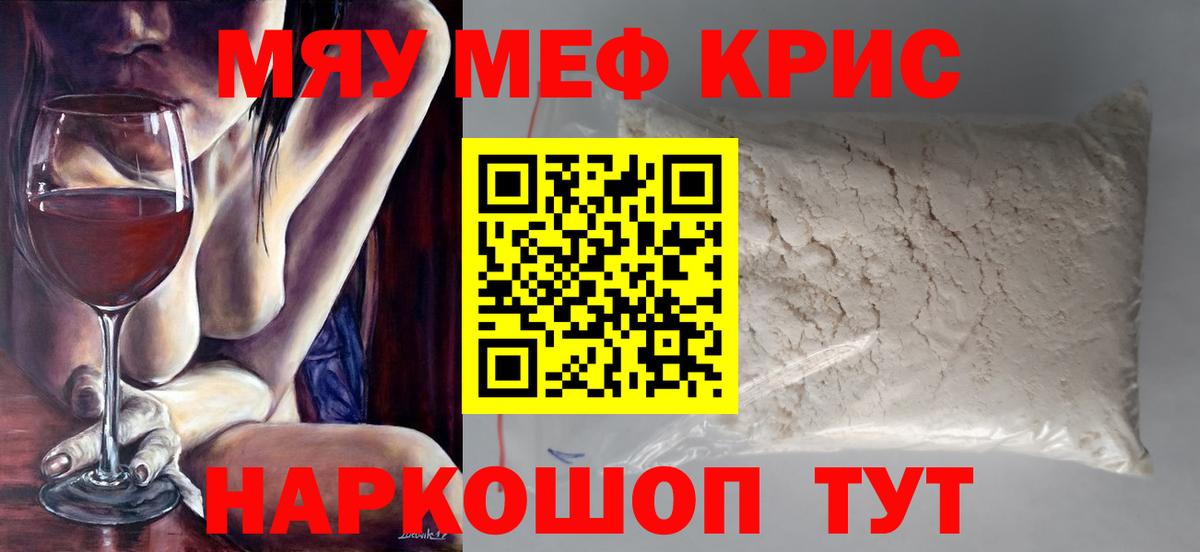 Мефедрон мяу мяу  Мефедрон mephedrone  Вход с VPN  Меф  Можайск 