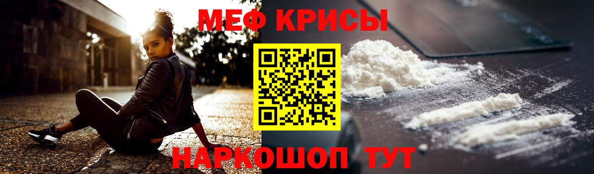 МЕФ  Можайск