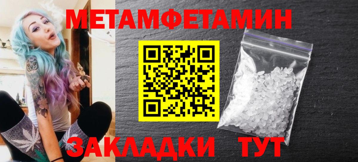 Можайск  Первитин Декстрометамфетамин 99.9%  Вход с VPN  Первитин Декстрометамфетамин 99.9% 