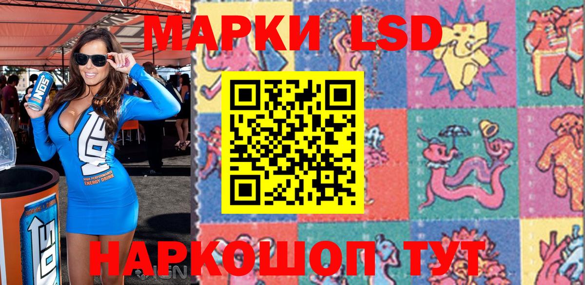 Наркотические марки 1,8мг Можайск