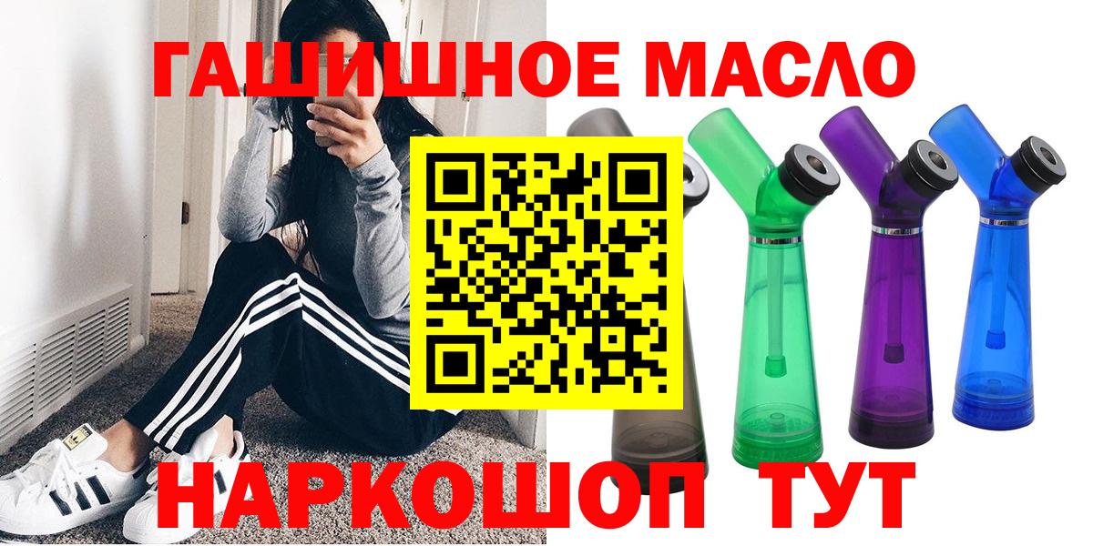 ТГК жижа  где купить   Можайск  Вход с VPN  Дистиллят ТГК вейп с тгк 