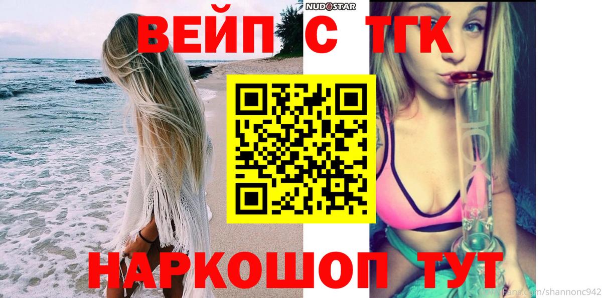Дистиллят ТГК гашишное масло Можайск