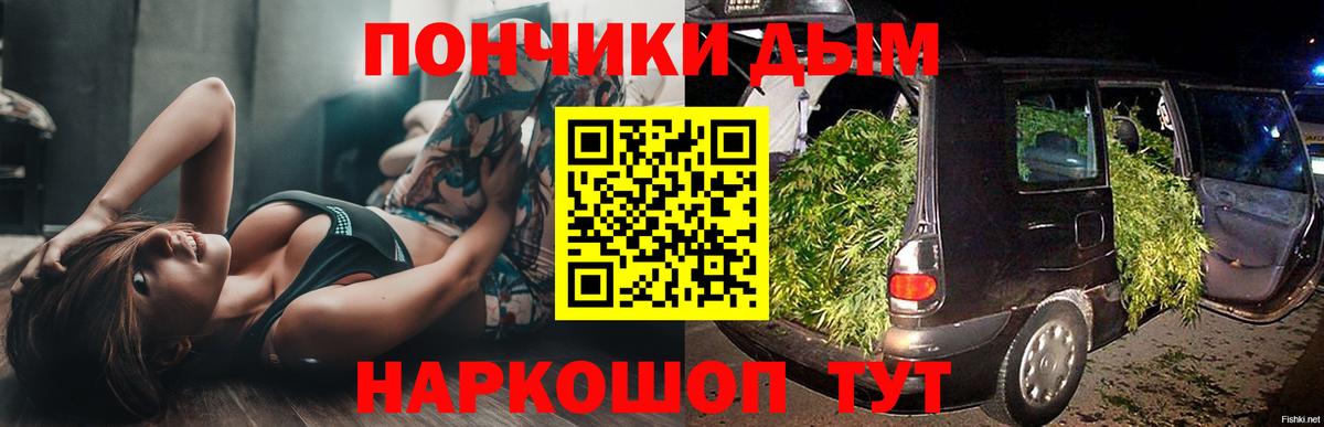 МАРИХУАНА White Widow  Бошки Шишки план  Можайск  Вход с VPN  Бошки Шишки гибрид 